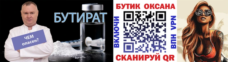 даркнет сайт  Торопец  МЕГА ссылки  Бутират 99% 