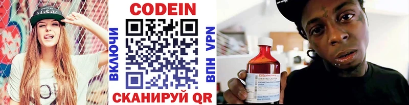 Кодеиновый сироп Lean Purple Drank  наркошоп  Торопец 