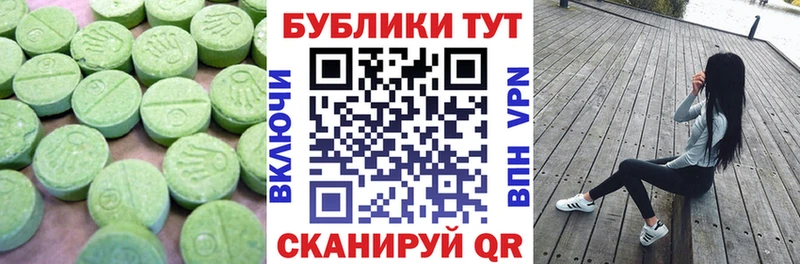 Экстази 280 MDMA Торопец