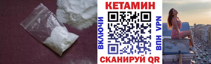 Кетамин VHQ  что такое наркотик  Торопец 