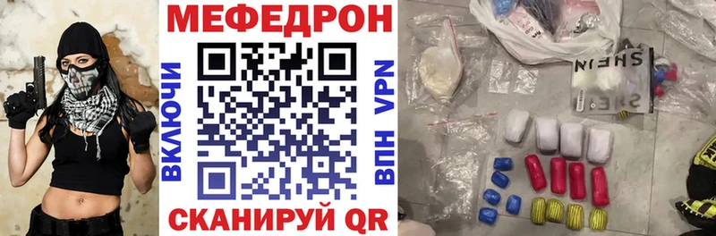 Меф 4 MMC закладка Торопец